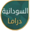 [SD] SUDAN DRAMA