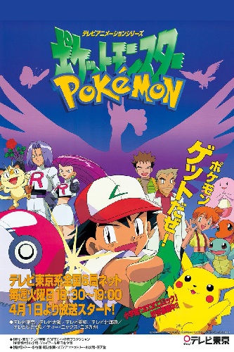 EN - Pokémon (1997)