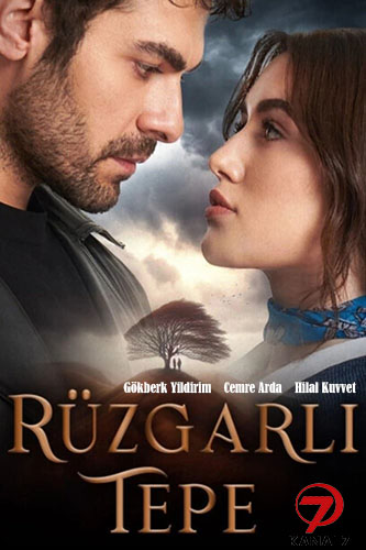 IR - Ruzgarli Tepe نسیم تپه 6