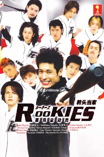 NF - Rookies (2008)