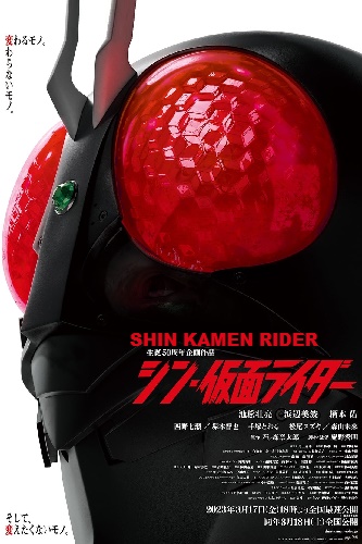 EN - Shin Kamen Rider (2023) (JAPANESE ENG-SUB)