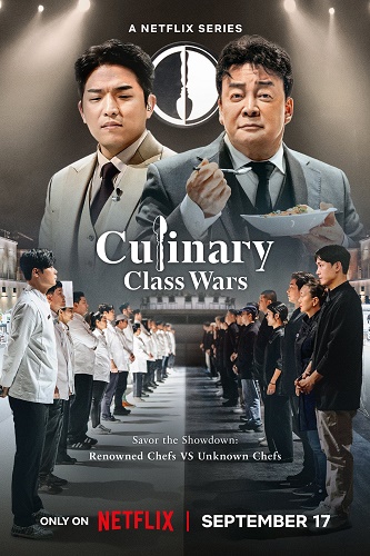 NF - Culinary Class Wars (2024)