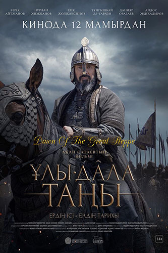 EN - Dawn Of The Great Steppe (2022) (KAZAKH ENG-SUB)