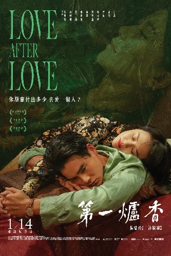 EN - Love After Love (2020) (CHINESE MULTI SUB)