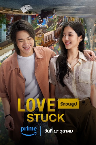 IR - Love Stuck در دام عشق