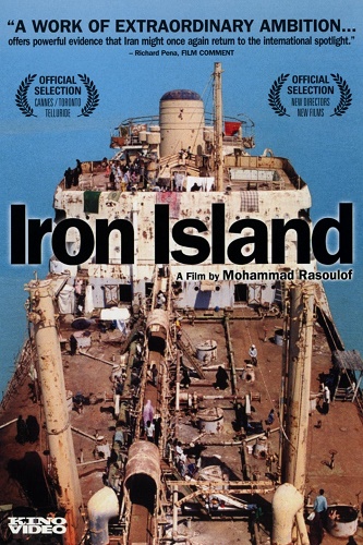 EN - Iron Island (2005) (PERSIAN MULTI SUB) Mohammad Rasoulof