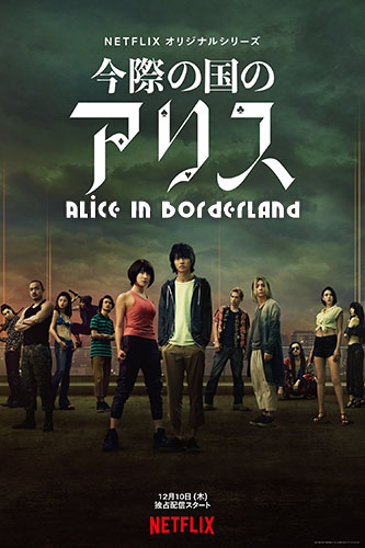 IR - Alice In Borderland آلیس در سرزمین مرزی (DUB)