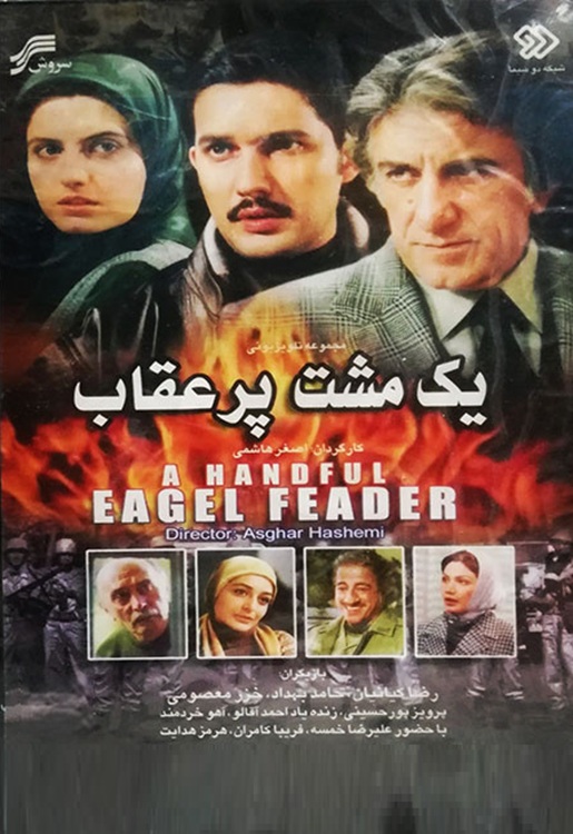 IR - Ye Mosht Par Oghab یک مشت پرعقاب