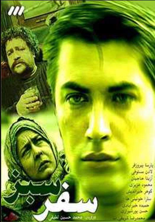 IR - Safar Sabz سفر سبز