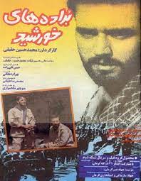 IR - Boradehaye Khorshid, Sundust براده های خورشید - A.Hayayee