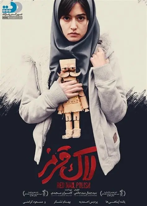 IR - Lake Ghermez, Red Lacquer لاک قرمز