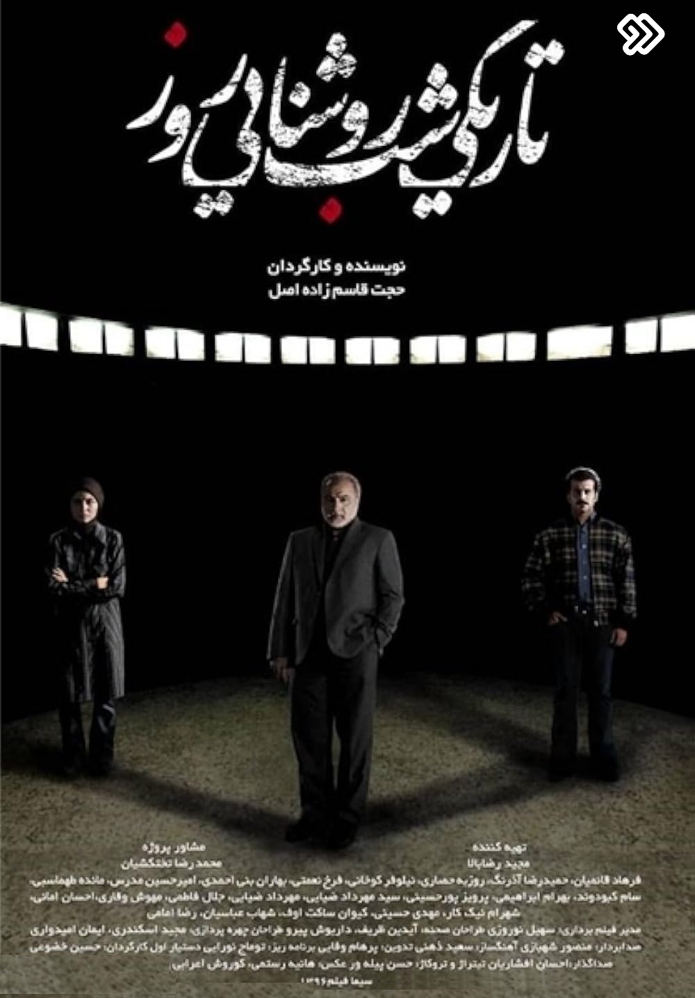 IR - Tariki Shab Roshani Rooz تاریکی شب روشنایی روز