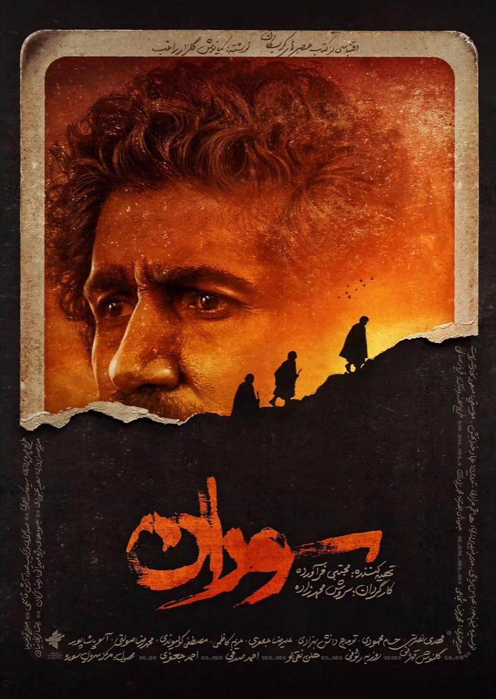 IR - Souran, Sooran سوران