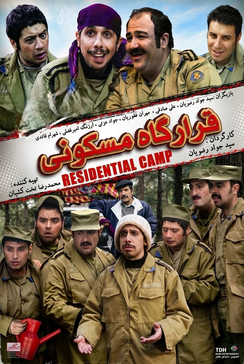 IR - Gharargah Maskoni قرارگاه مسکونی