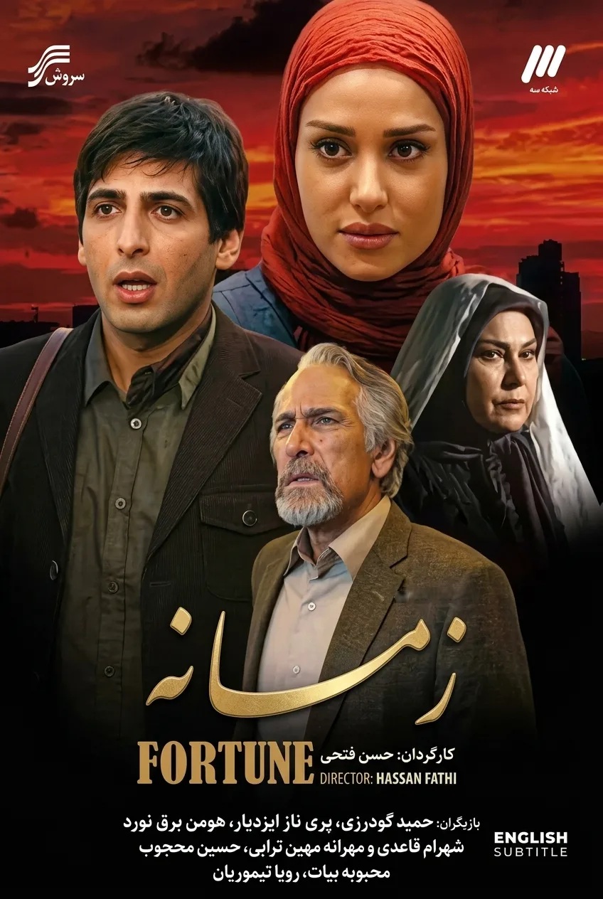 IR - Zamaneh زمانه