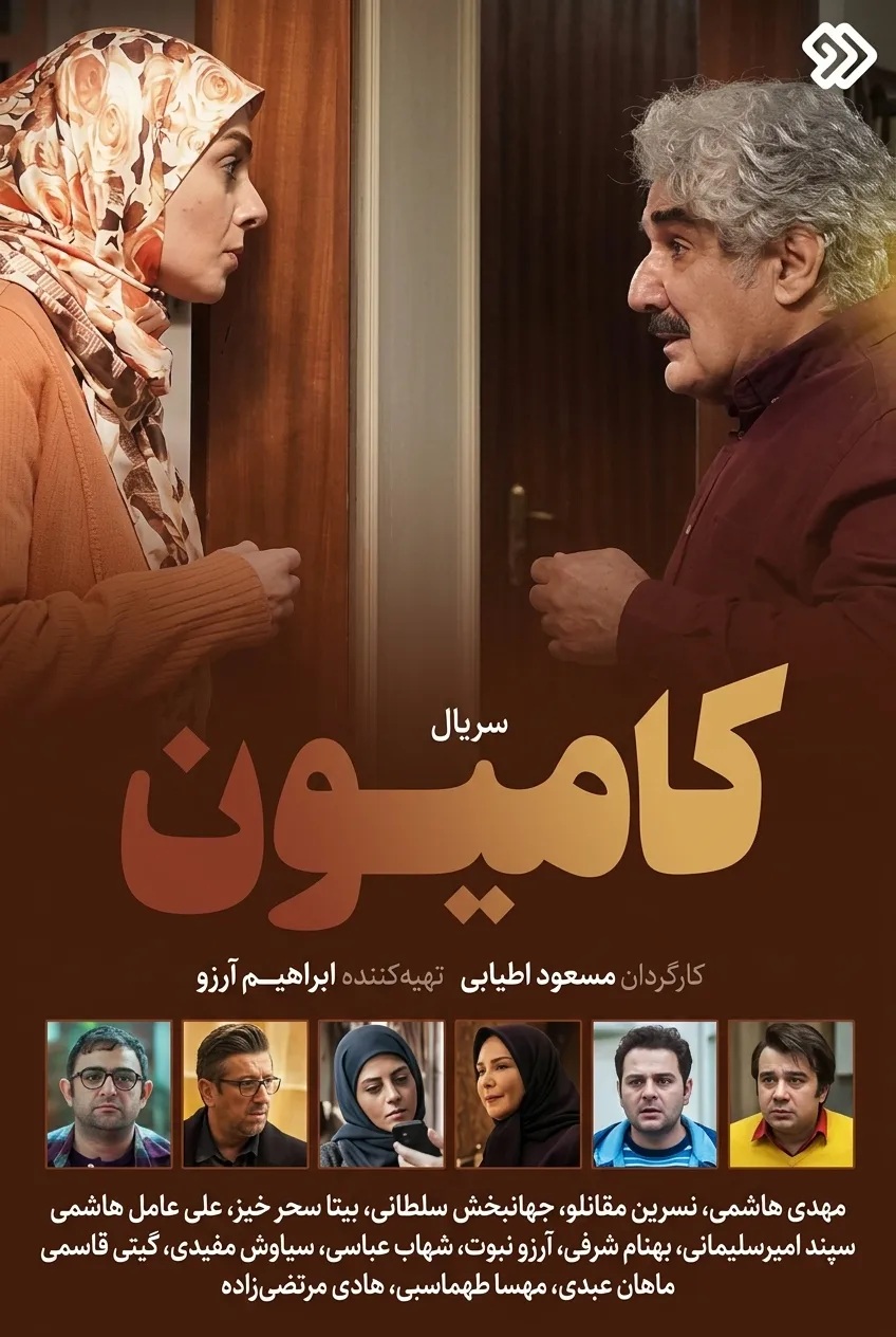 IR - Kamion کامیون