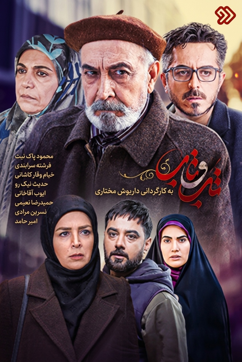 IR - Tab O Taab تب و تاب