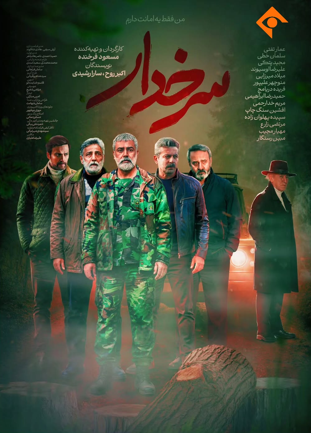 IR - Sorkhdar سرخدار