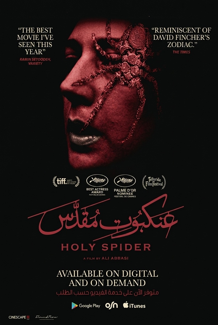 EN - Holy Spider (2022) (ENG SUB)