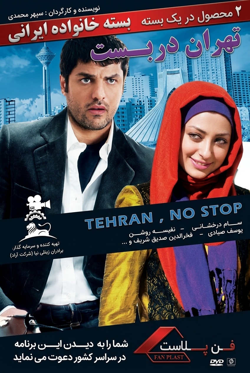 IR - Tehran Darbast تهران دربست
